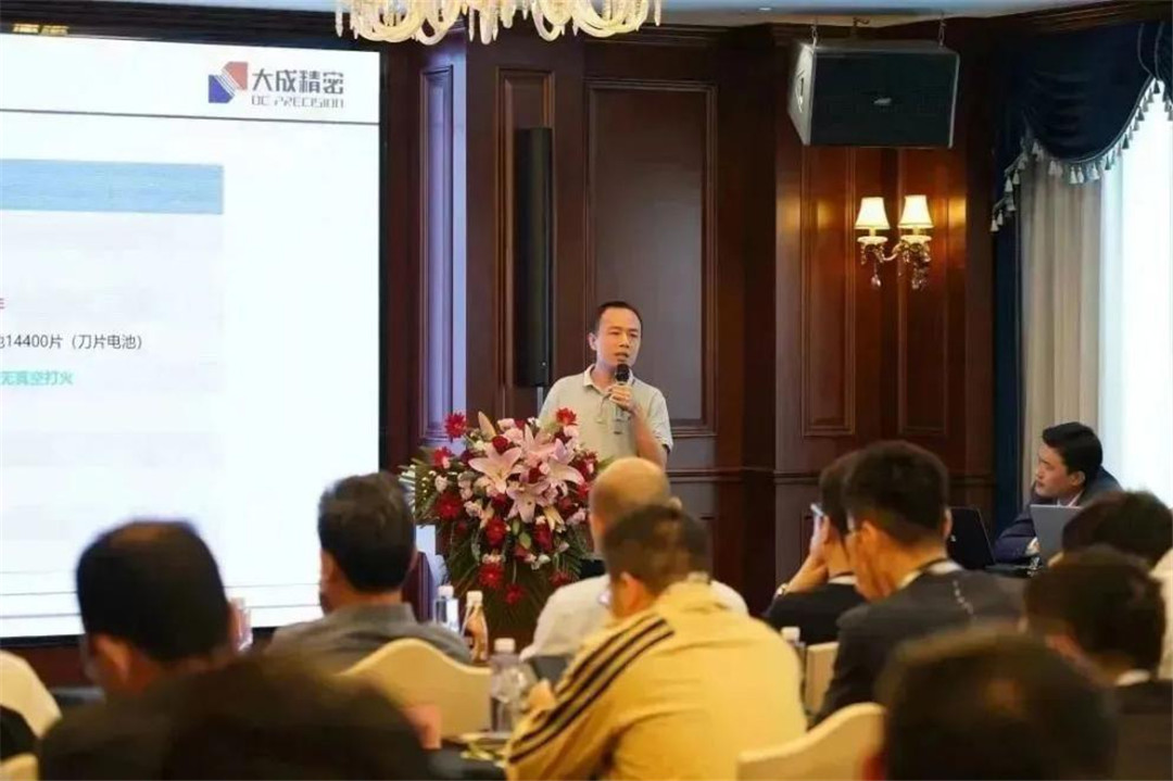 2023 Dacheng Precision New Product Release & Technology Exchange meeting was successfully held! (4)